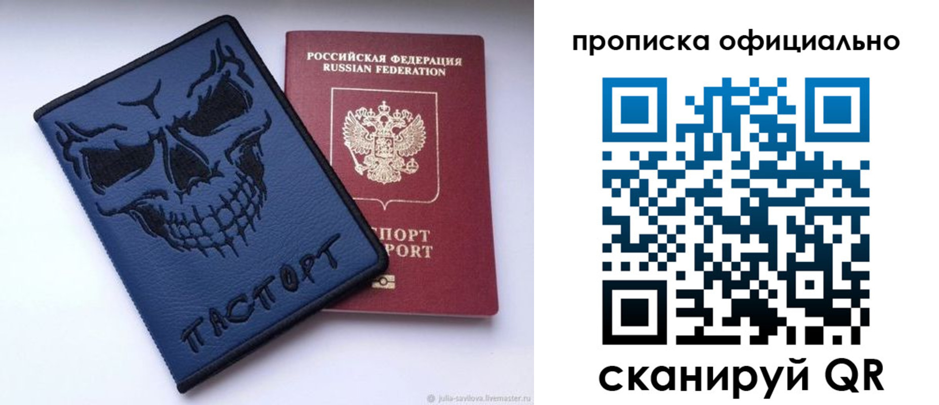 прописка для кредита в Угличе