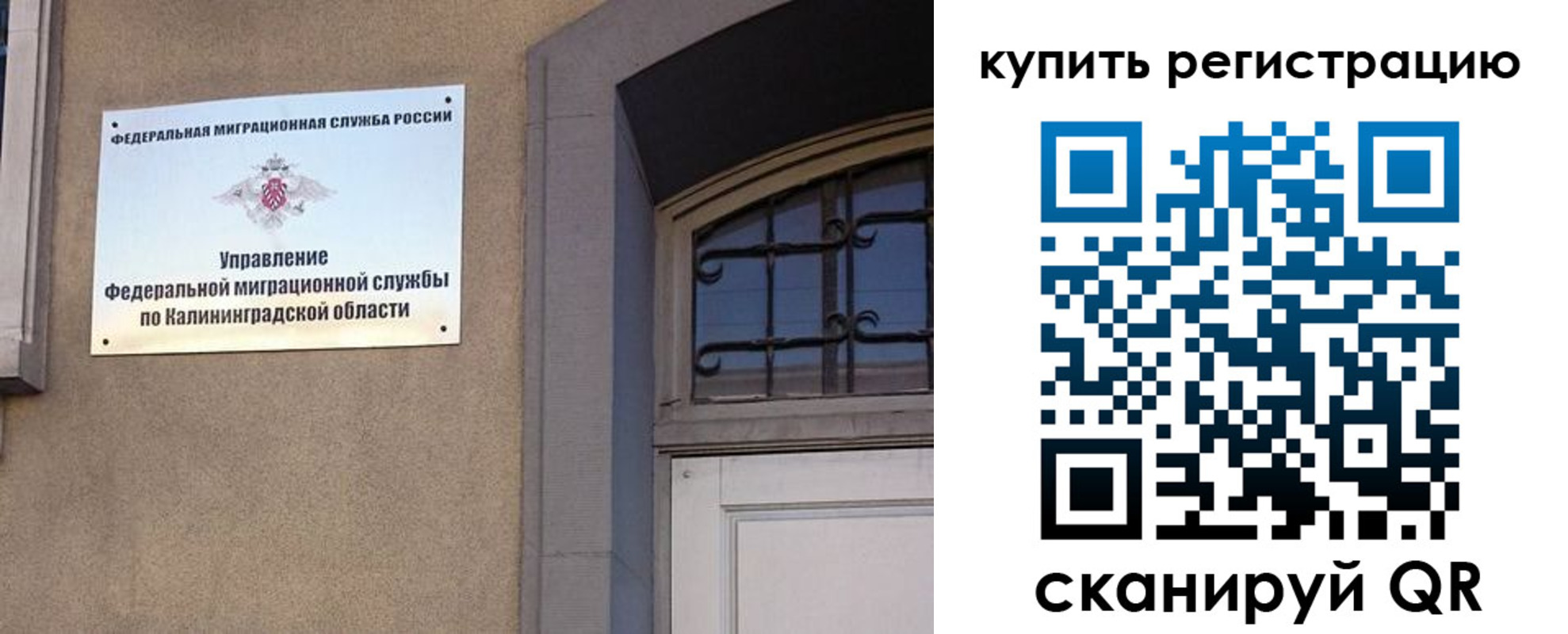 временная регистрация законно в Угличе