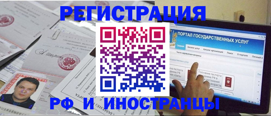временная регистрация законно в Угличе