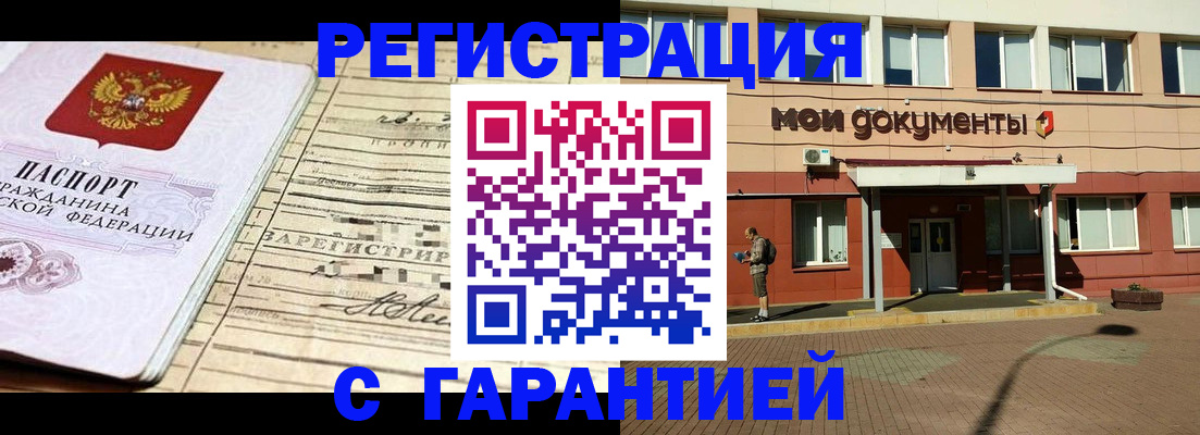 временная регистрация поиск в Угличе