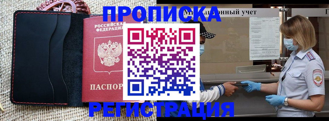 регистрация в Угличе