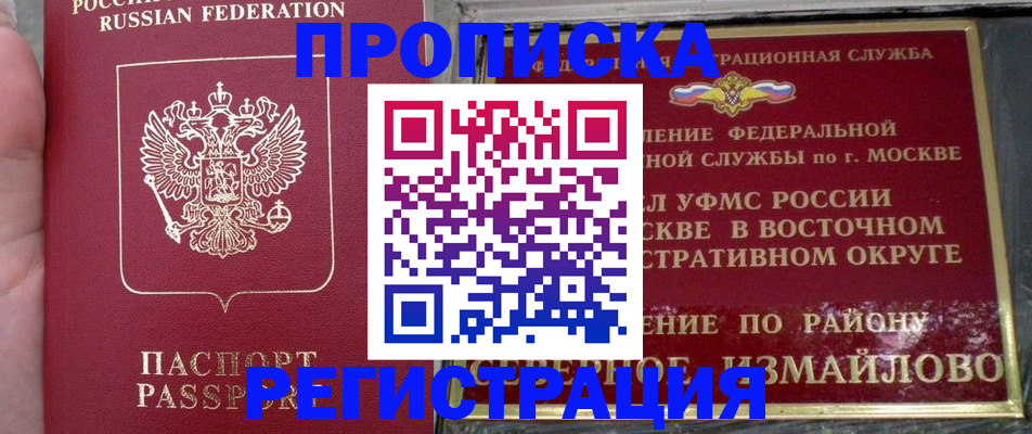 временная регистрация недорого в Угличе
